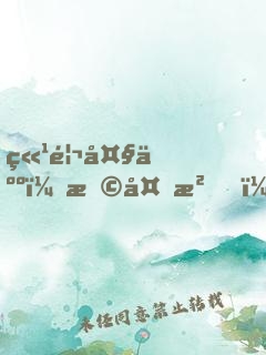 竹馬大人，撩夠沒？